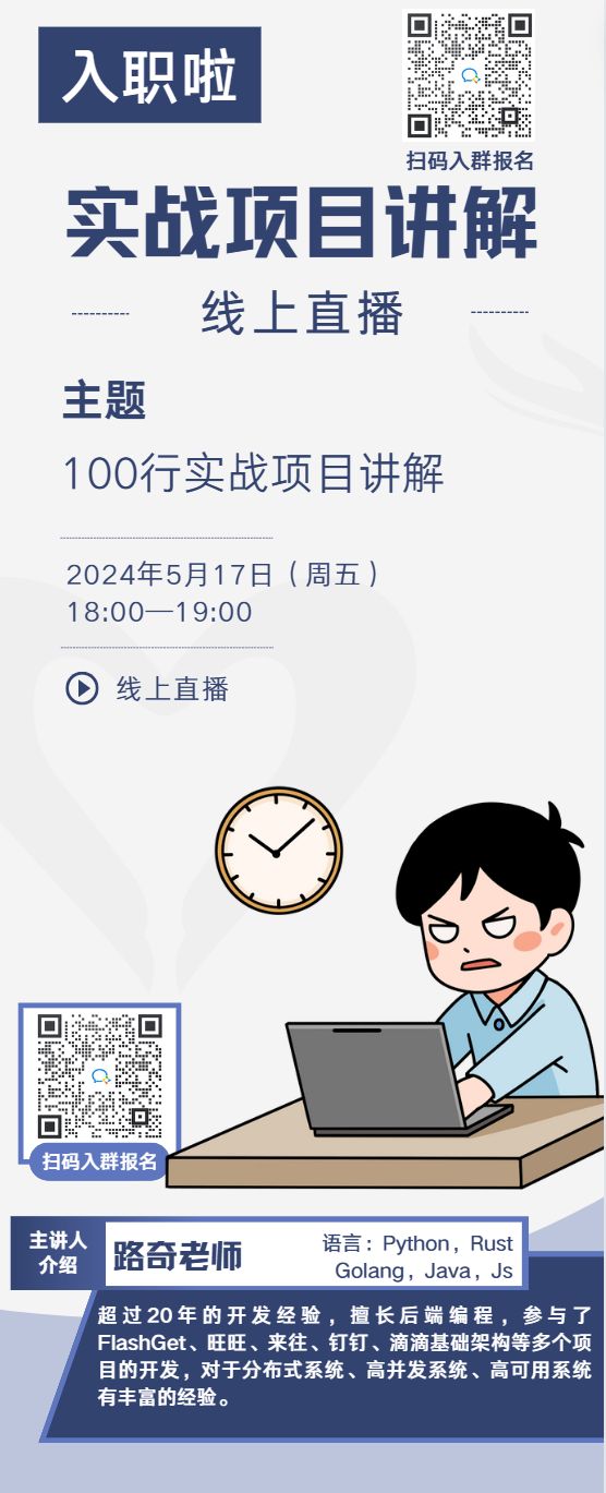 直播海报